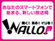 あなたのスマートフォンで始まる、新しい放送局